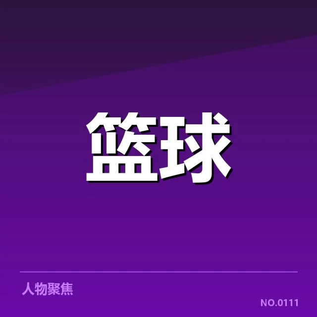 国家队集训名单背后，教练组考量何在