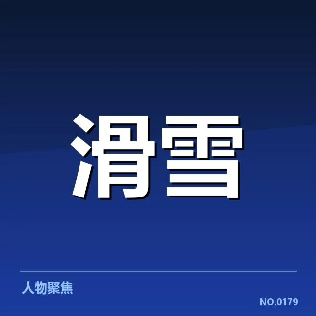 青训体系改革:体育教育如何破解人才断层难题