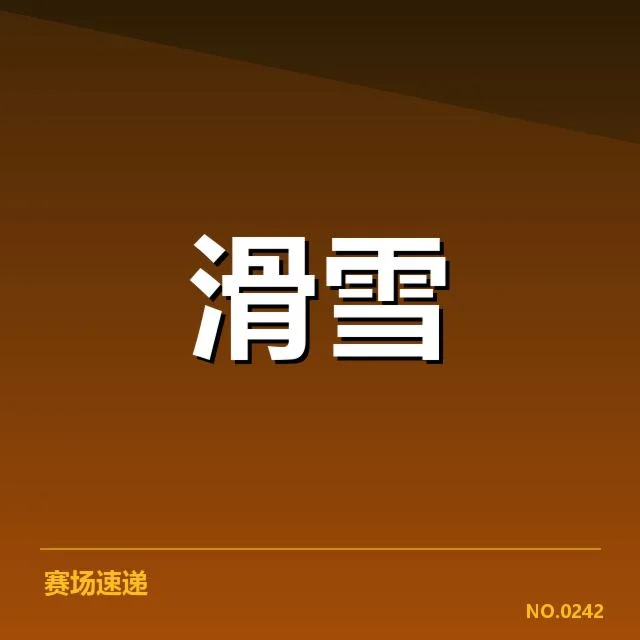 各级青训赛事与数据公开情况