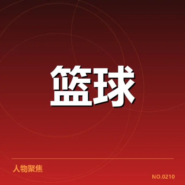 NBA全明星赛外援引进：联赛竞争力提升疑问
