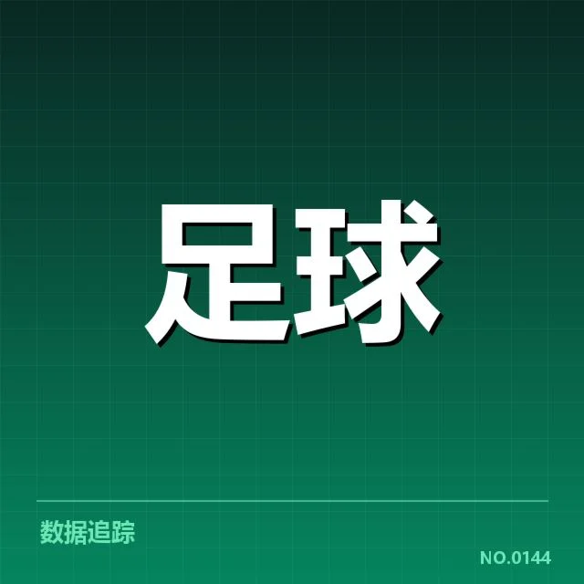 中国女足队员及赛事的关键事实
